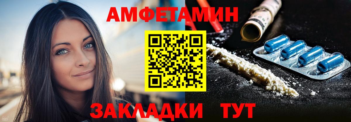 АМФ 97% Кемерово