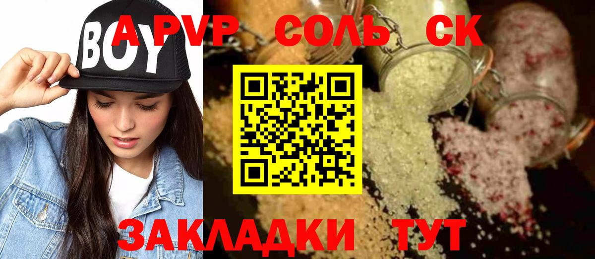Кемерово  наркошоп  Вход с VPN  A PVP крисы CK  Альфа ПВП СК КРИС 