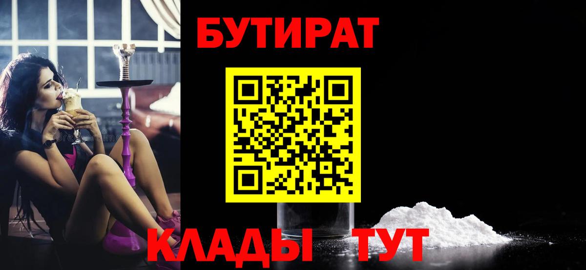 Бутират жидкий экстази Кемерово