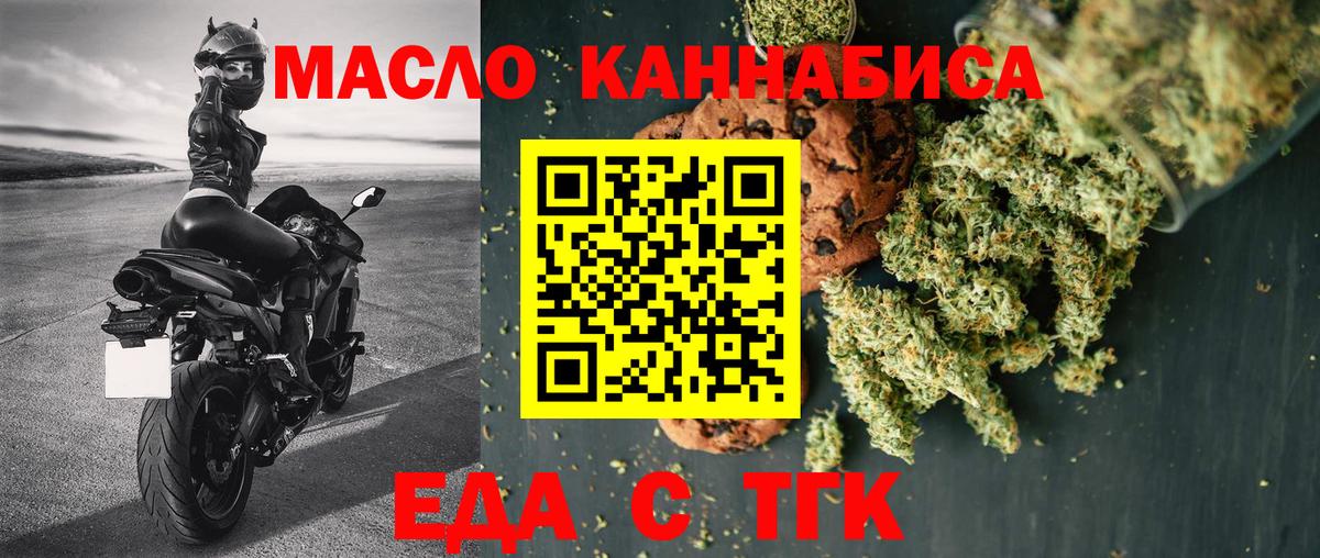 Cannafood марихуана  Вход с VPN  Кемерово 