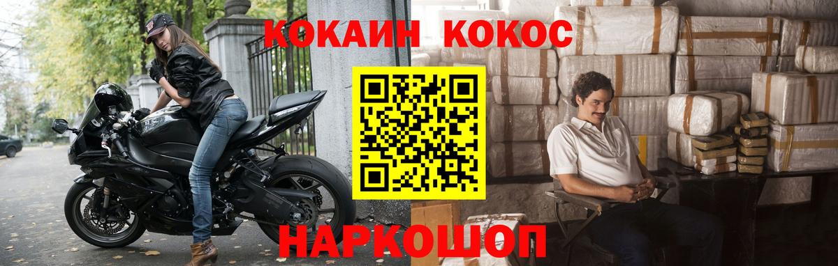 Кемерово  Cocaine Колумбийский  Cocaine  Вход с VPN  COCAIN FishScale 