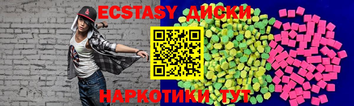 Ecstasy  Вход с VPN  Кемерово  Экстази XTC 