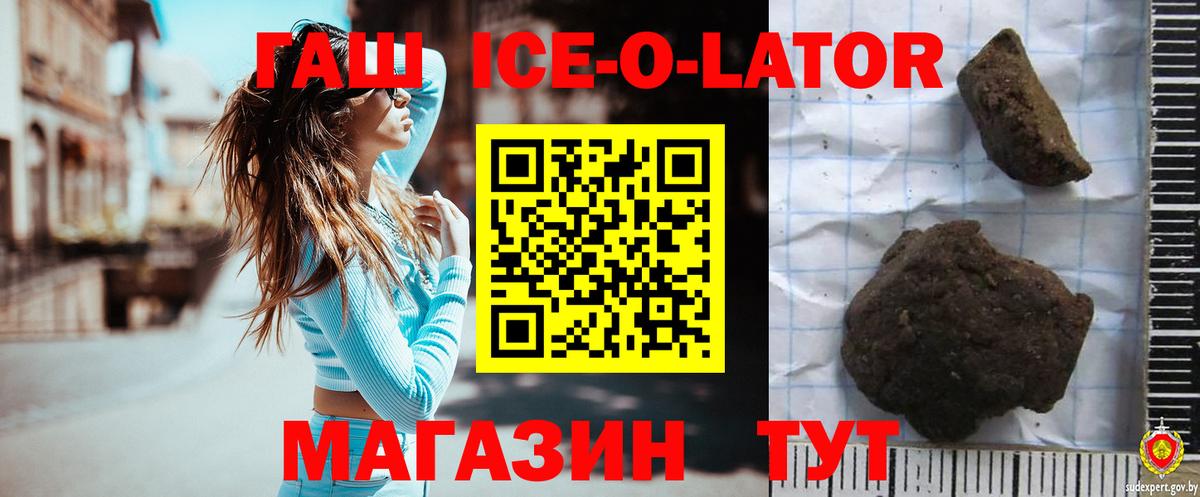 Гашиш хэш  Вход с VPN  Кемерово  ГАШИШ убойный 