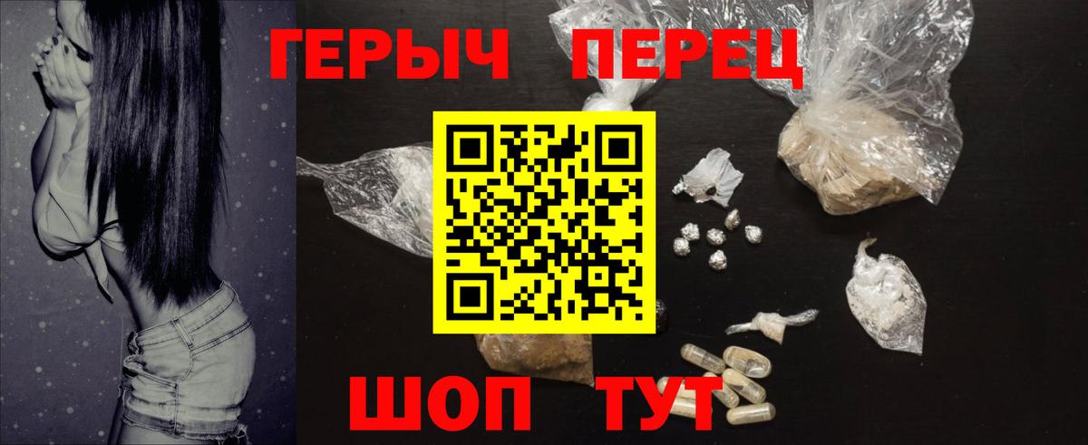 Героин Афган Кемерово
