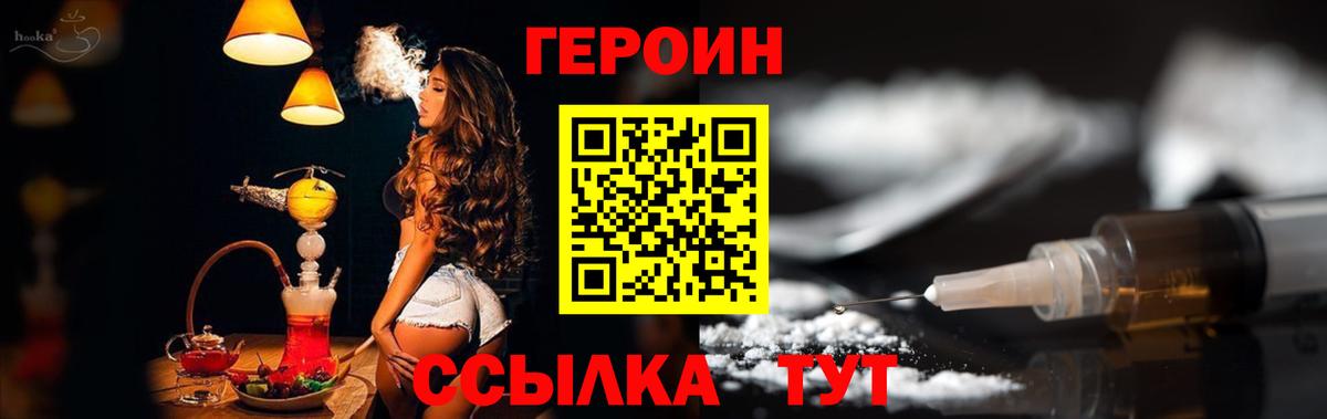 Героин  Вход с VPN  Кемерово  Героин VHQ 