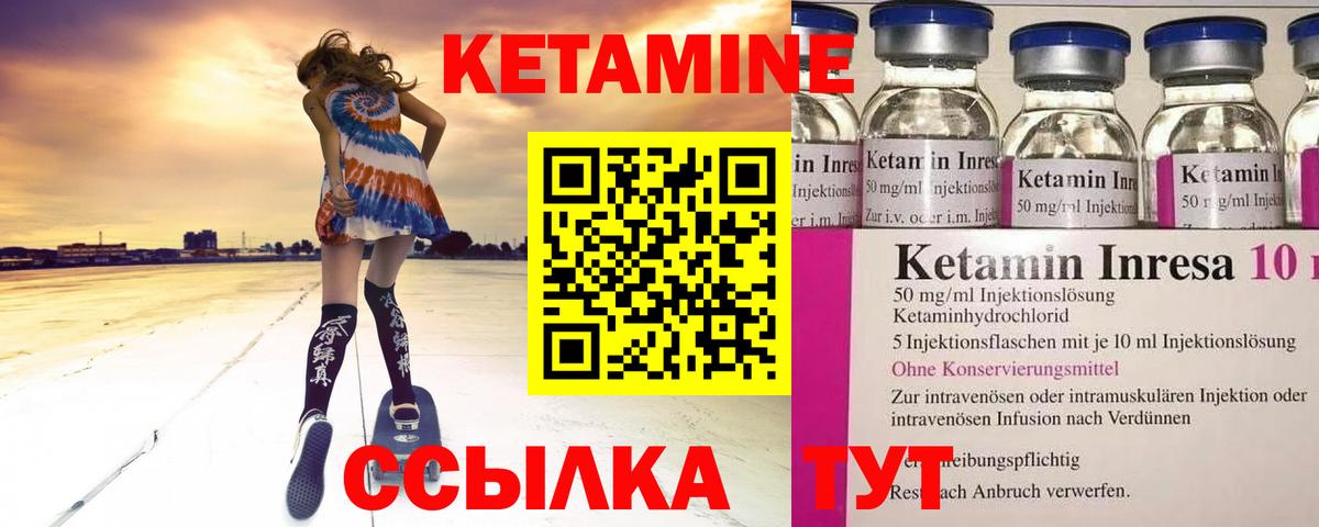 Кемерово  КЕТАМИН ketamine  Вход с VPN  Кетамин ketamine 