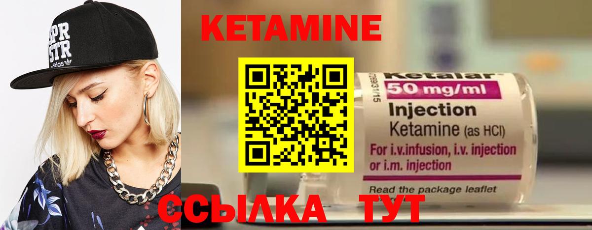 КЕТАМИН VHQ Кемерово