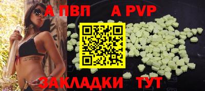 ALPHA-PVP Коммунар