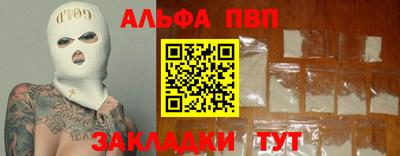 ALPHA-PVP Коммунар