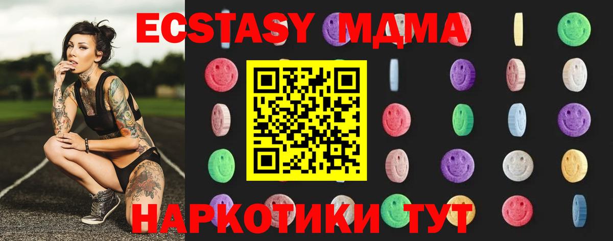 MDMA crystal  MDMA Molly  Вход с VPN  Кемерово 