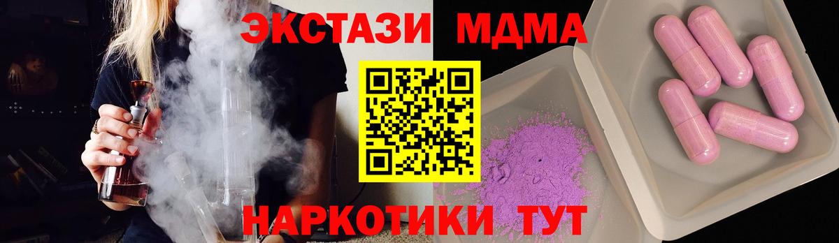 МДМА кристаллы Кемерово