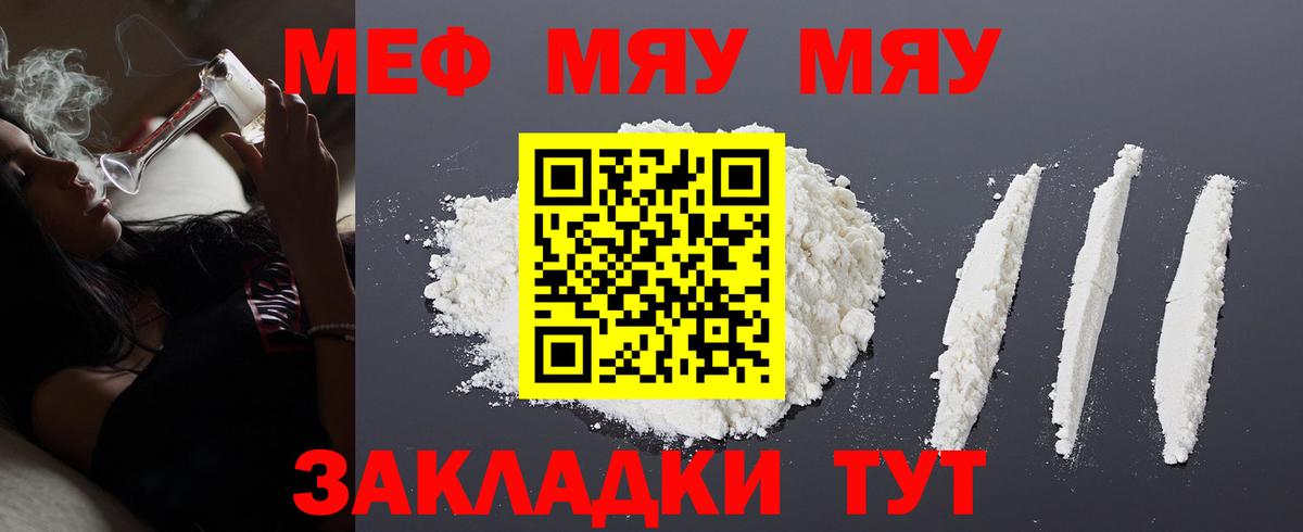 Мефедрон VHQ  Вход с VPN  Мефедрон  Мефедрон VHQ  Кемерово  Мефедрон 
