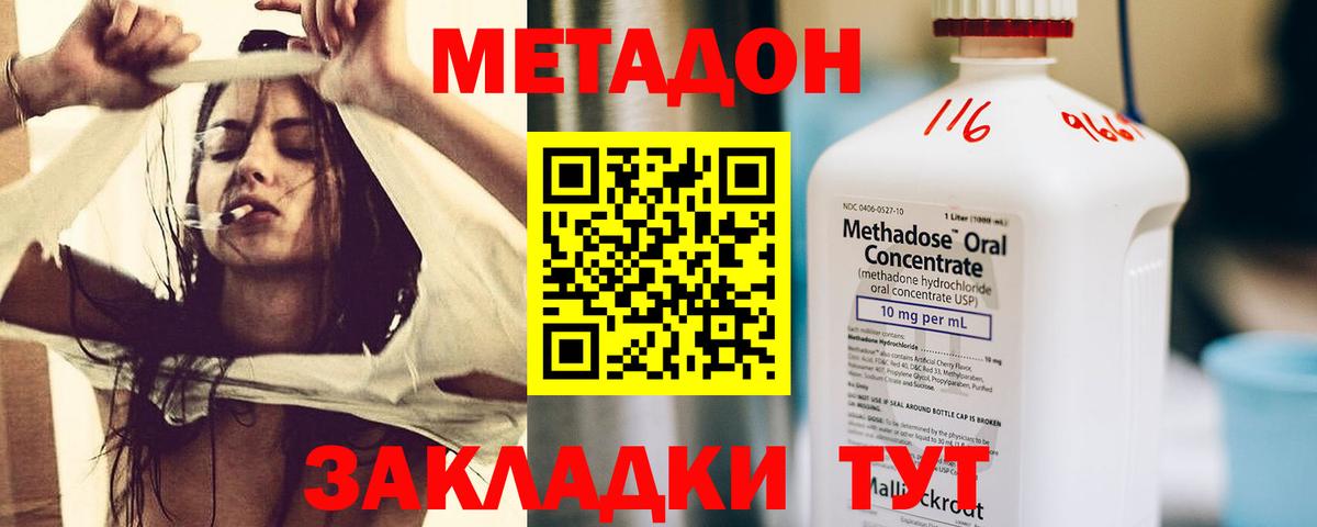 Метадон мёд  Вход с VPN  ссылка на мегу зеркало  Кемерово 