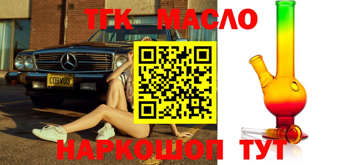 Дистиллят ТГК вейп с тгк Кемерово