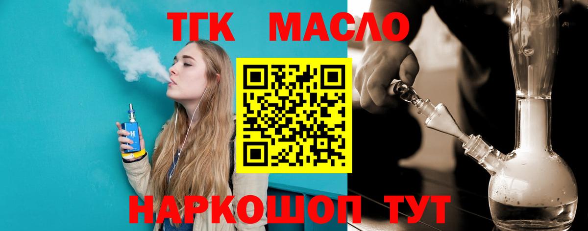 Дистиллят ТГК жижа  Вход с VPN  хочу наркоту  Кемерово 