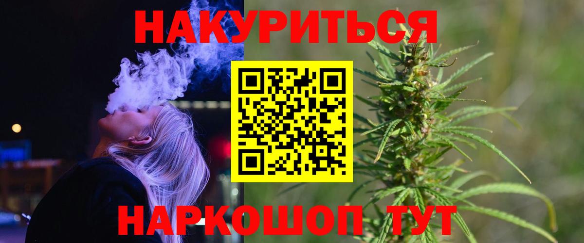 МАРИХУАНА марихуана Кемерово